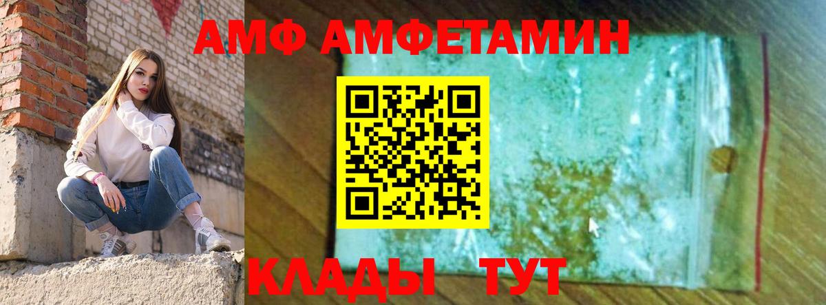 АМФ 97% Казань
