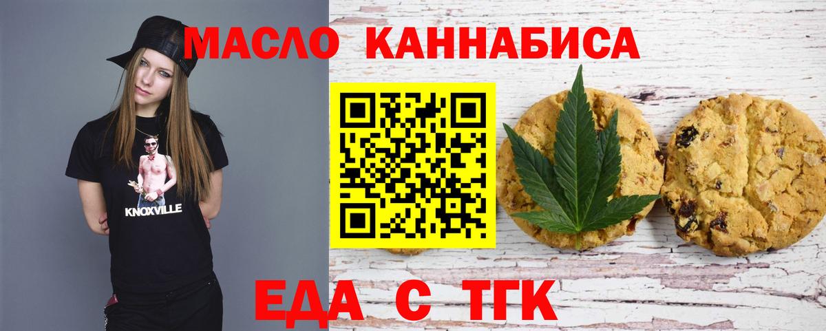 Казань  Cannafood марихуана  Вход с VPN 