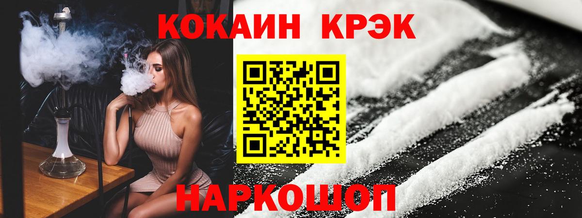 Казань  Cocaine 99%  КОКАИН  Вход с VPN  Кокаин 99% 