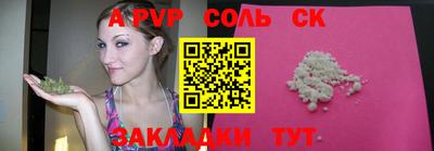 apvp Саяногорск