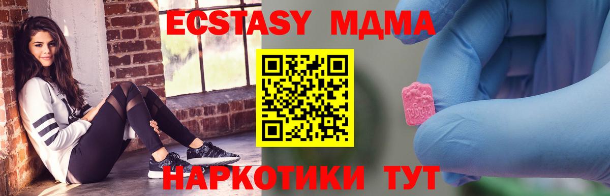 Казань  МДМА  Вход с VPN  МДМА VHQ  МДМА кристаллы 