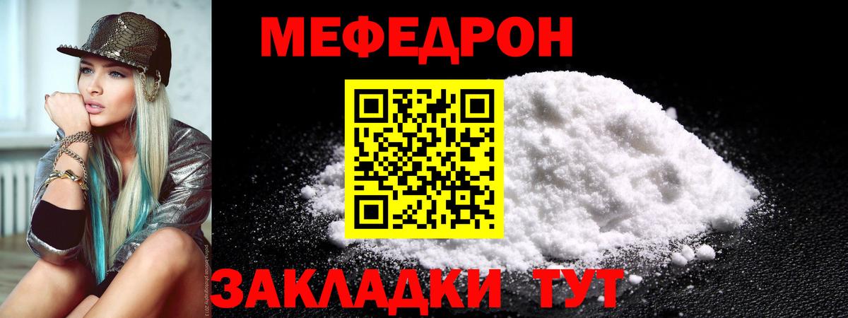 Мефедрон 4 MMC  Меф  Казань  продажа наркотиков  Вход с VPN  Меф mephedrone 