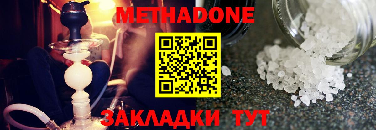 МЕТАДОН VHQ  МЕТАДОН VHQ  Казань  Вход с VPN 