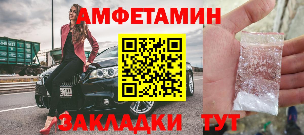 МЕТАМФЕТАМИН витя  МЕТАМФЕТАМИН витя  Вход с VPN  Казань 