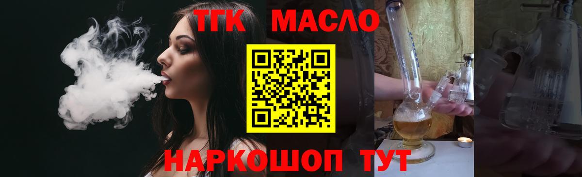Дистиллят ТГК вейп с тгк  Вход с VPN  где найти   ТГК гашишное масло  Казань 